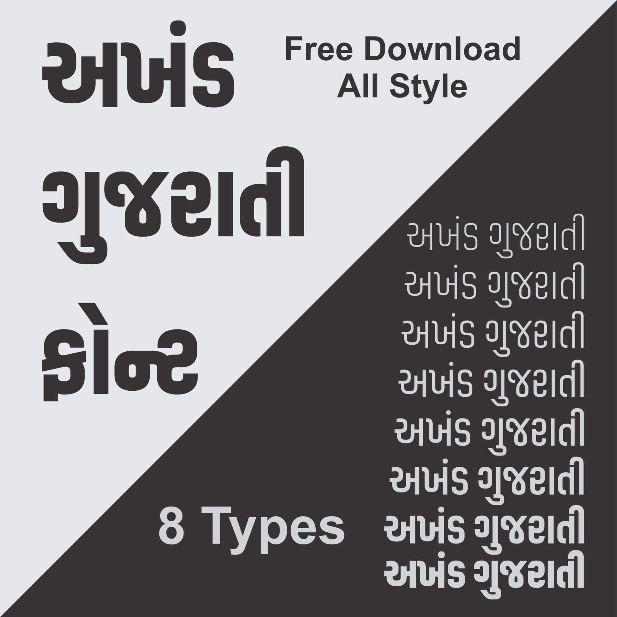 photoshop gujarati font free download