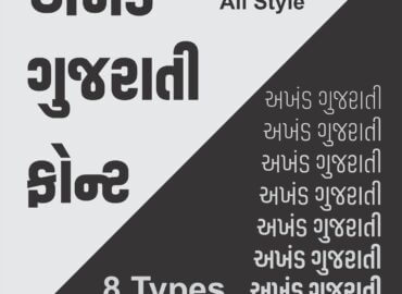 akhand gujarati font free download