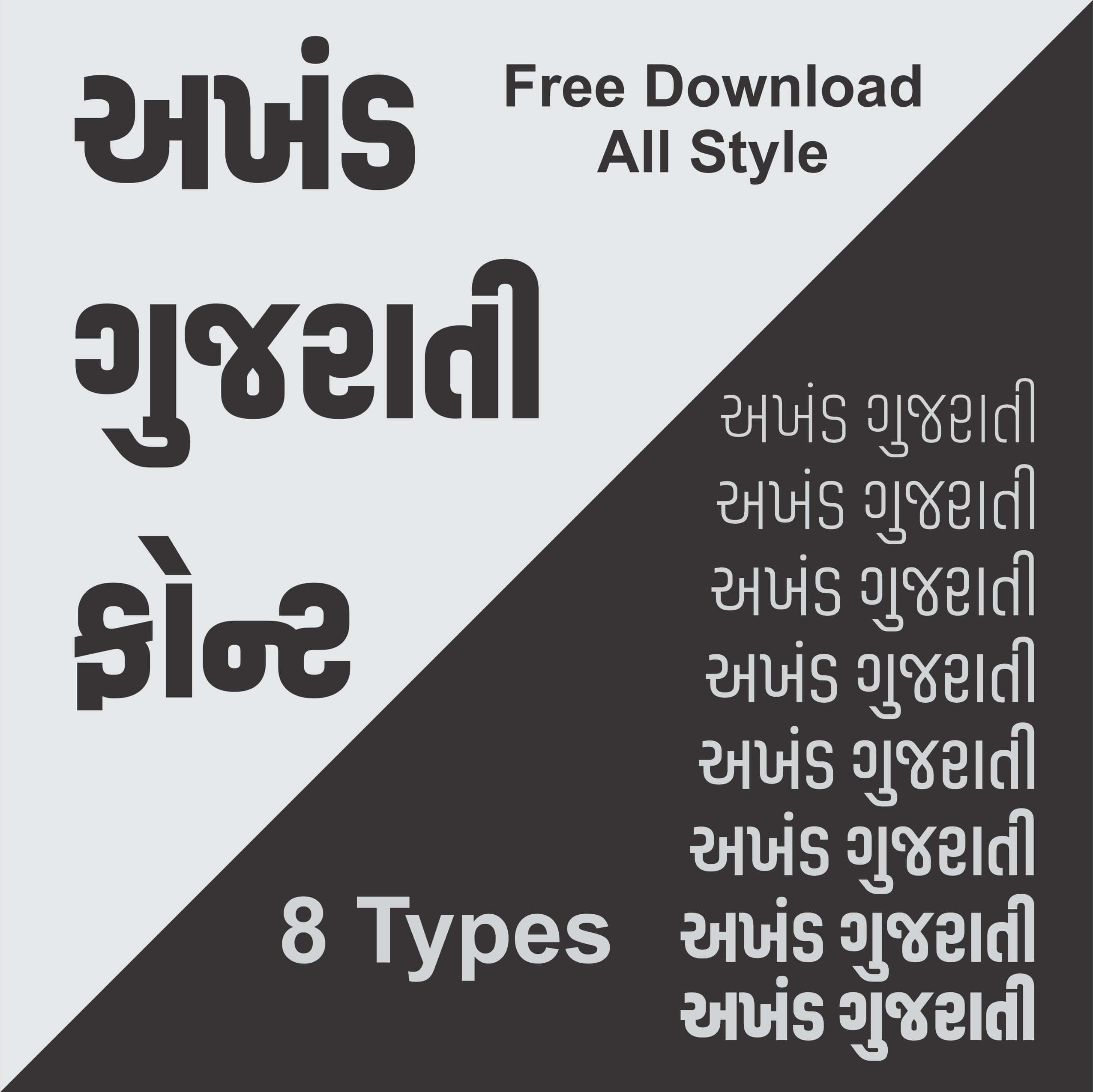gujarati font for mac free download