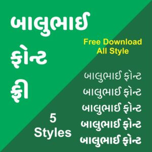 gujarati font converter, gujarati font ,gujarati Baloobhai font download, gujarati font style, Baloobhai Font, Baloobhai Font free download