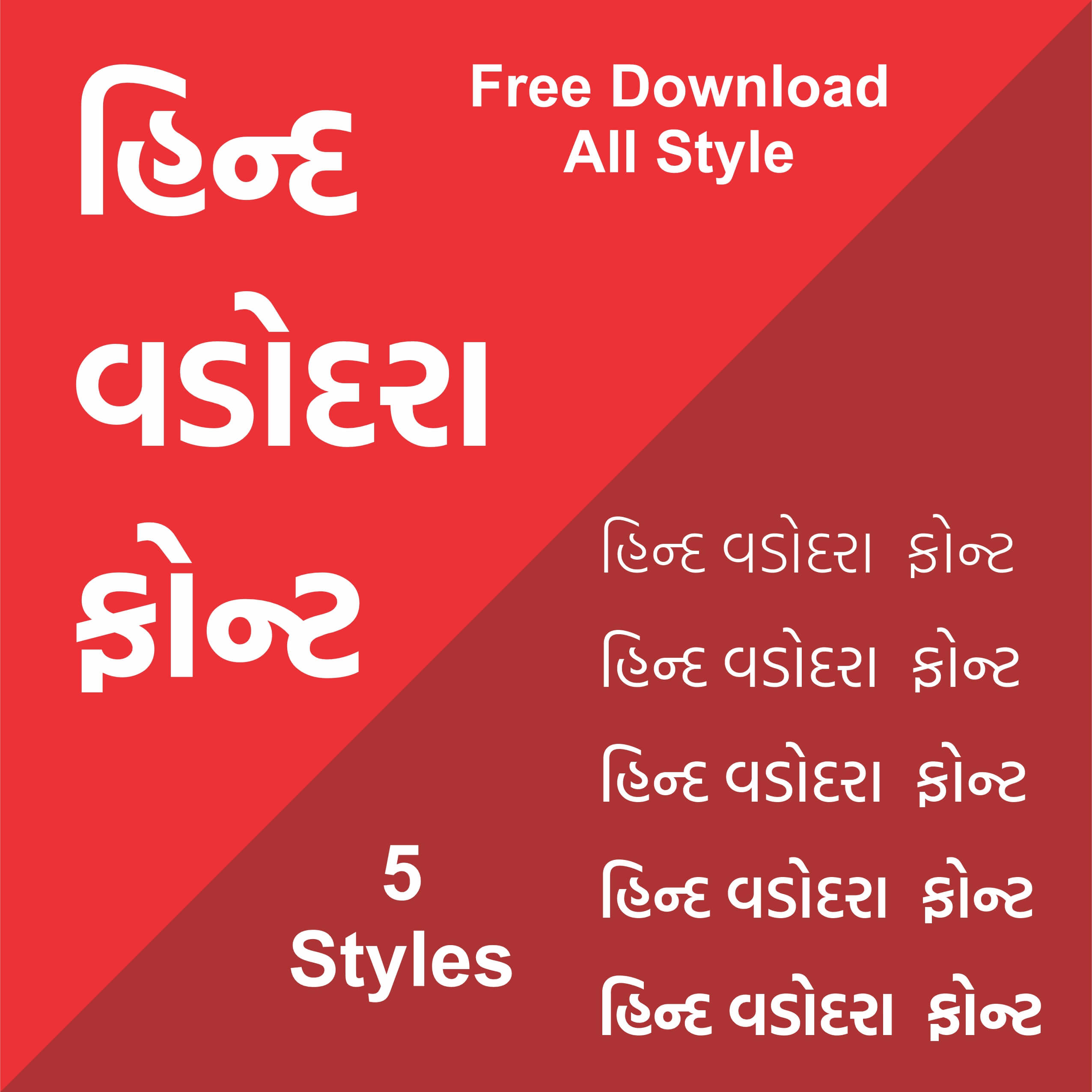 gujarati font converter, gujarati font ,gujarati font download, gujarati font style, hind vadodara Font, hind vadodara Font free download